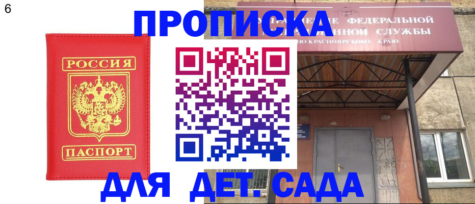 прописка паспорт в Назрани