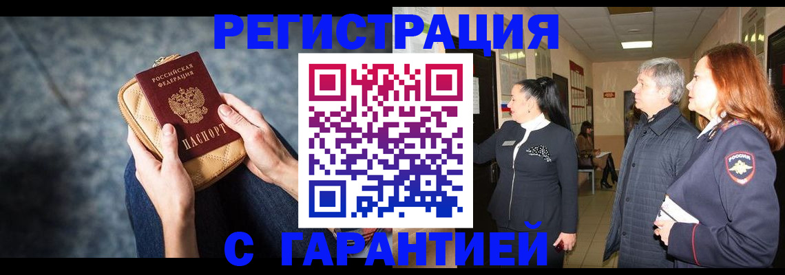 временная регистрация госуслуги в Назрани