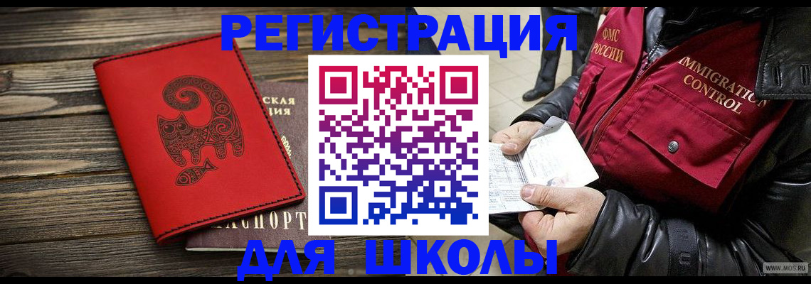 временная регистрация законно в Назрани