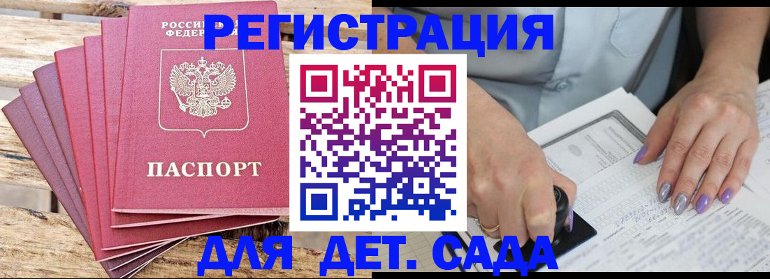 временная регистрация для всех в Назрани