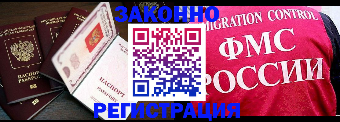 временная регистрация купить в Назрани